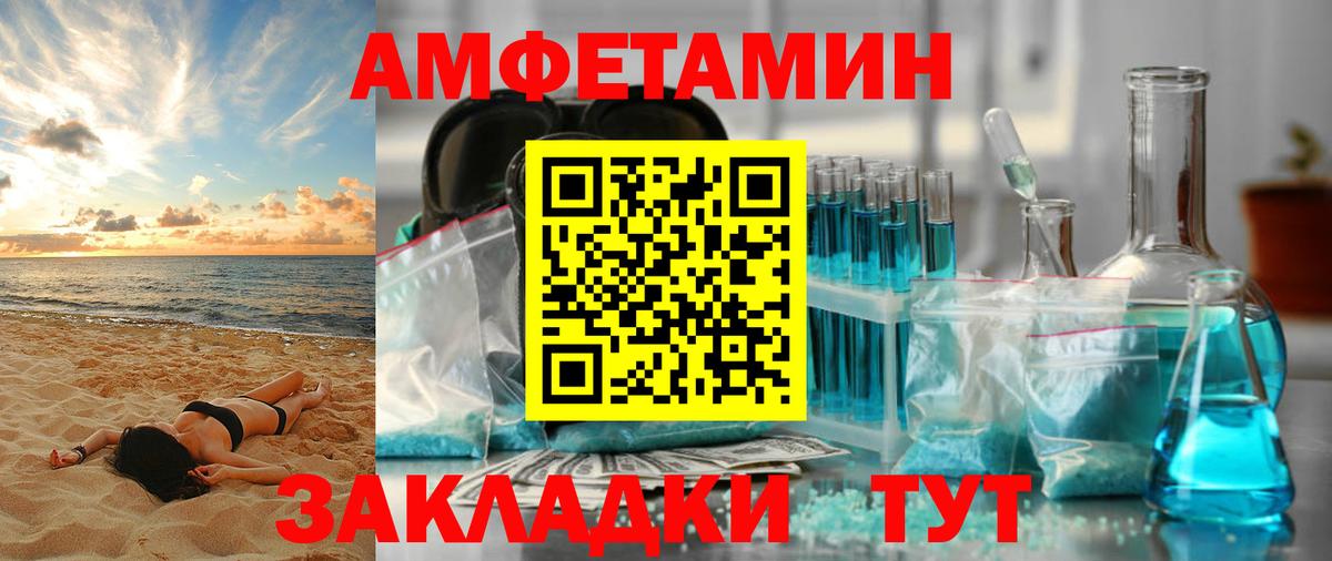 Амфетамин VHQ Ревда