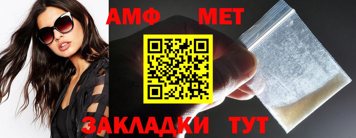 Amphetamine  Вход с VPN  Ревда  АМФЕТАМИН 97%  АМФ 