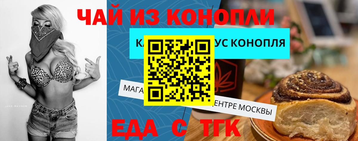 Cannafood марихуана  Вход с VPN  Ревда 