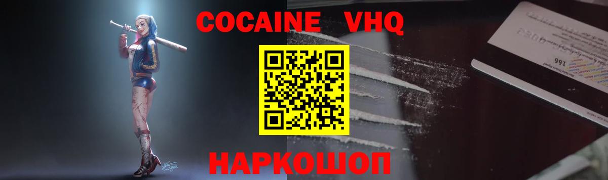 Ревда  COCAIN  COCAIN 99%  Вход с VPN  Cocaine FishScale 