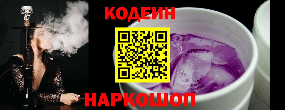 Ревда  Кодеин напиток Lean (лин)  Кодеин напиток Lean (лин)  Вход с VPN 