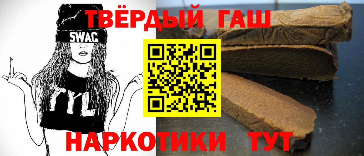 ГАШИШ hashish  Вход с VPN  Ревда  ГАШ Premium 