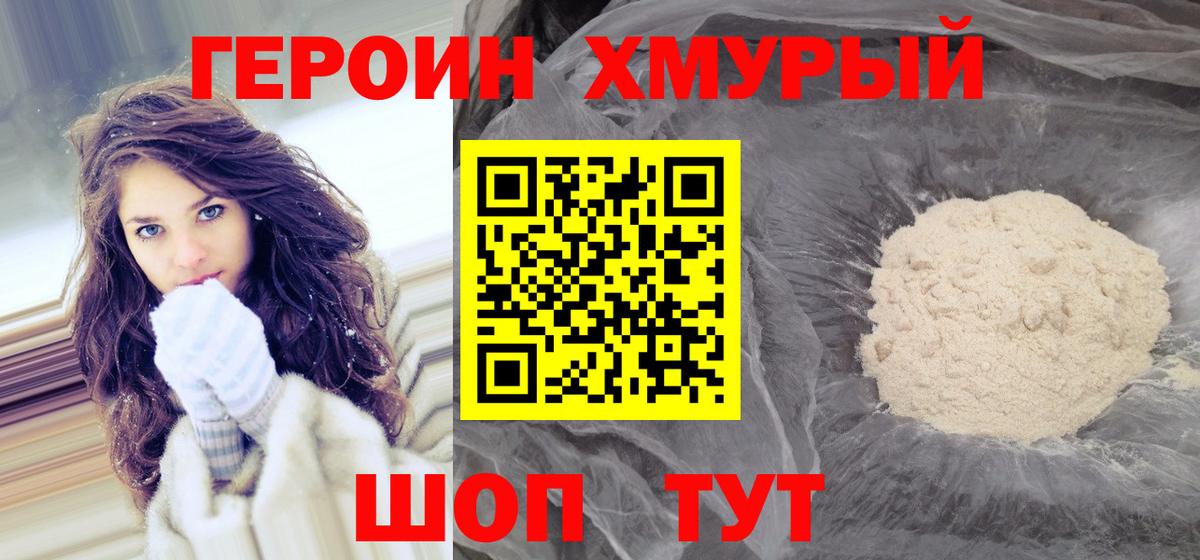 Ревда  ГЕРОИН  Вход с VPN  ГЕРОИН герыч 