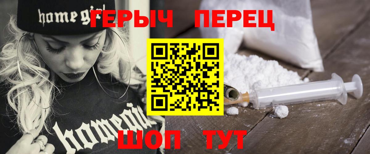 ГЕРОИН хмурый Ревда