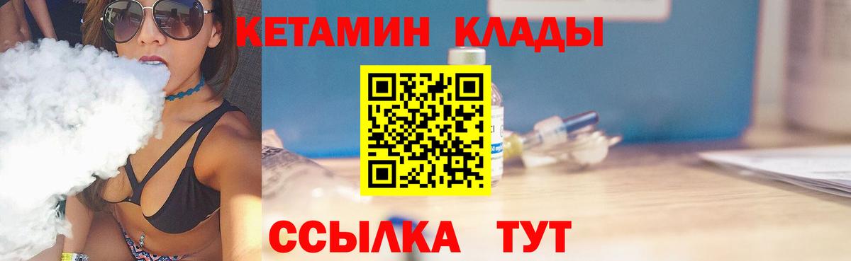 Ревда  Кетамин ketamine  КЕТАМИН VHQ  Вход с VPN 