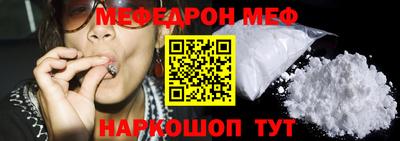 мефедрон Пугачёв