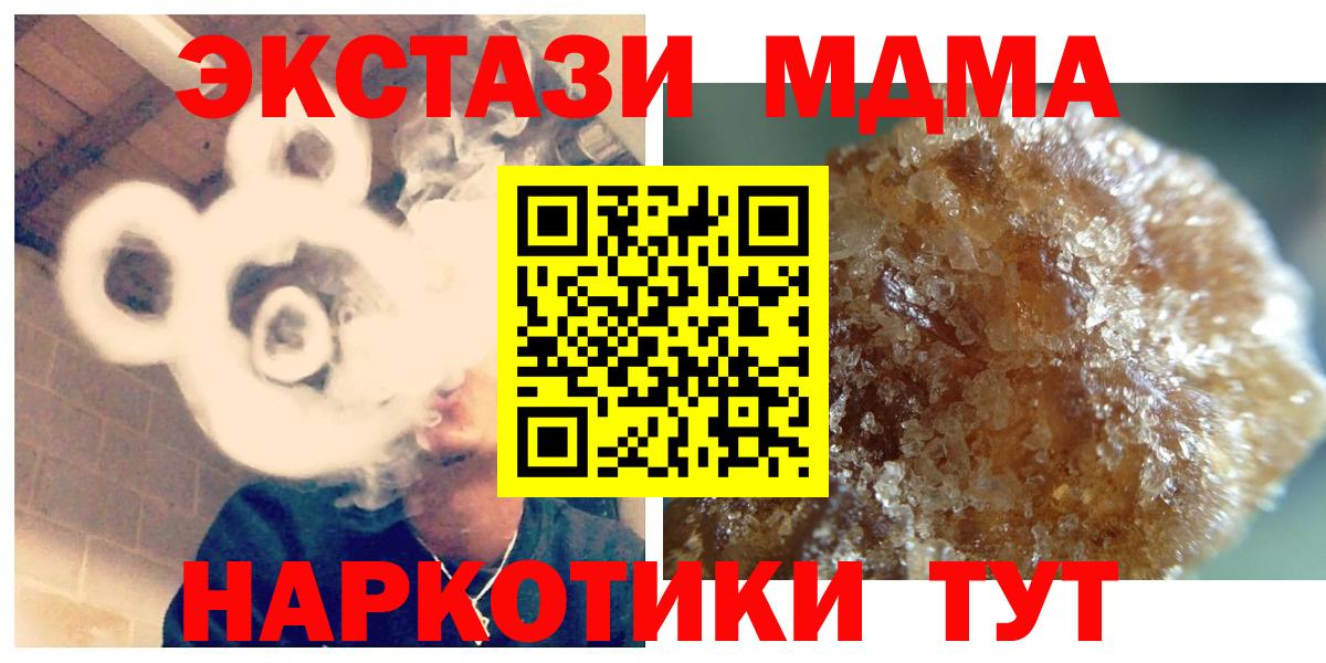 МДМА Molly  Вход с VPN  Ревда 