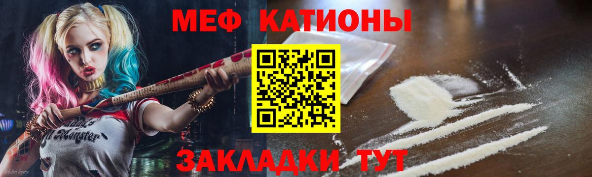 Меф  МЯУ-МЯУ  Вход с VPN  Ревда  МЕФ кристаллы  МЕФ мука 