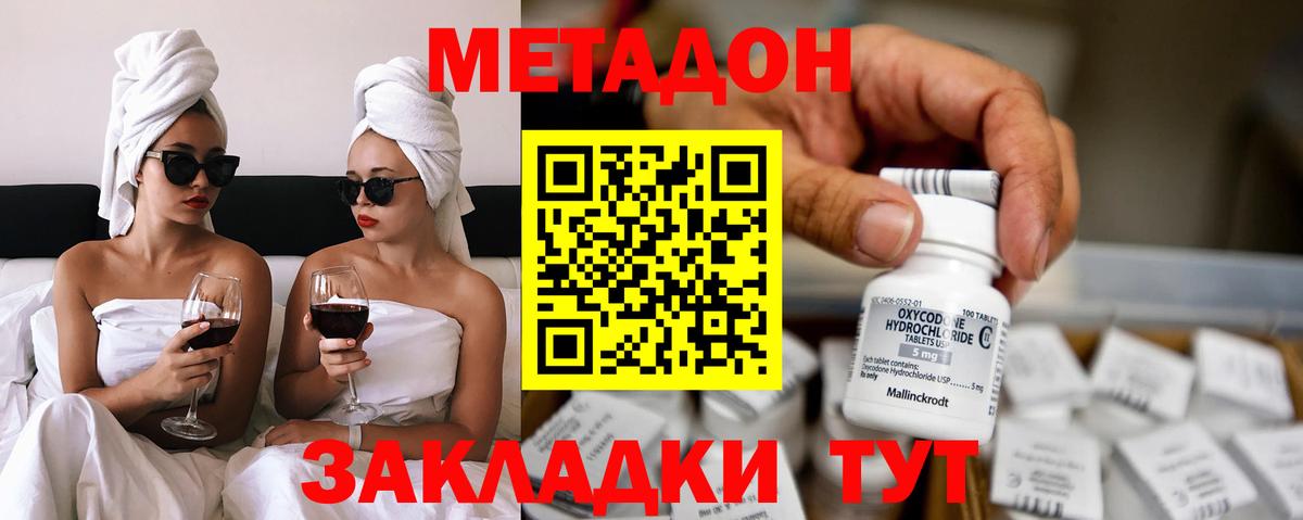 Метадон VHQ  МЕТАДОН мёд  hydra как зайти  Ревда  Вход с VPN 