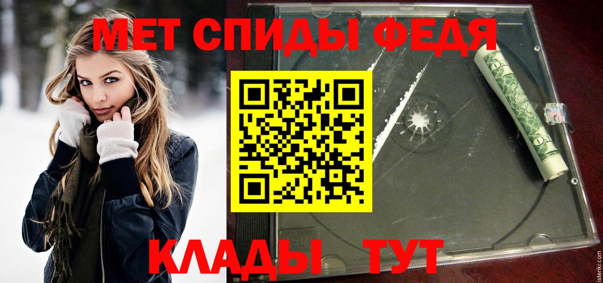 Меф мяу мяу Ревда