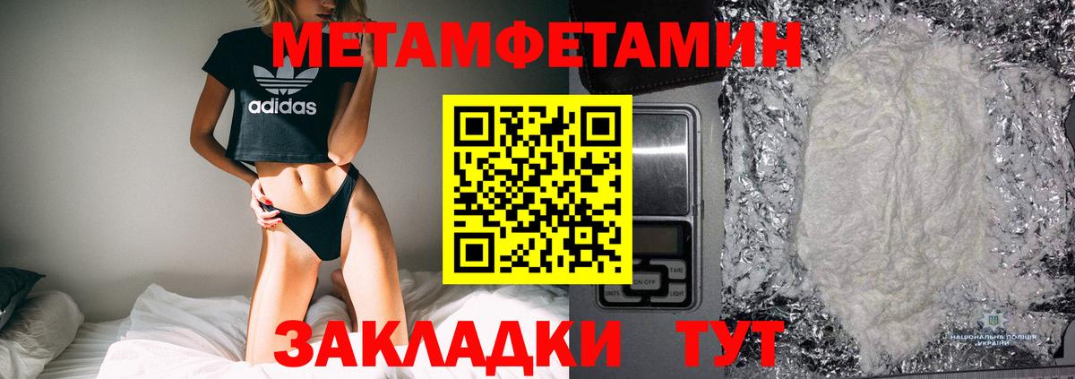 МЕТАМФЕТАМИН мет Ревда