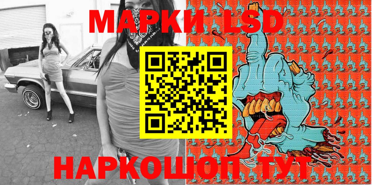Марки 25I-NBOMe 1,5мг Ревда