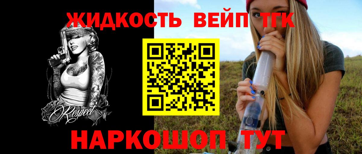 ТГК THC oil Ревда